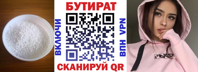 цена наркотик  Малая Вишера  БУТИРАТ оксибутират 