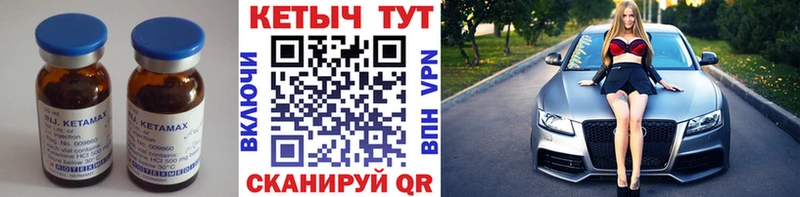 Кетамин VHQ  Малая Вишера 