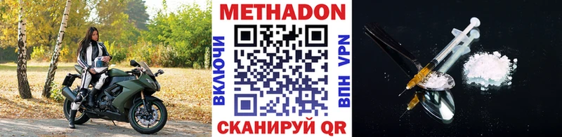 Метадон methadone  blacksprut онион  Малая Вишера  где найти  